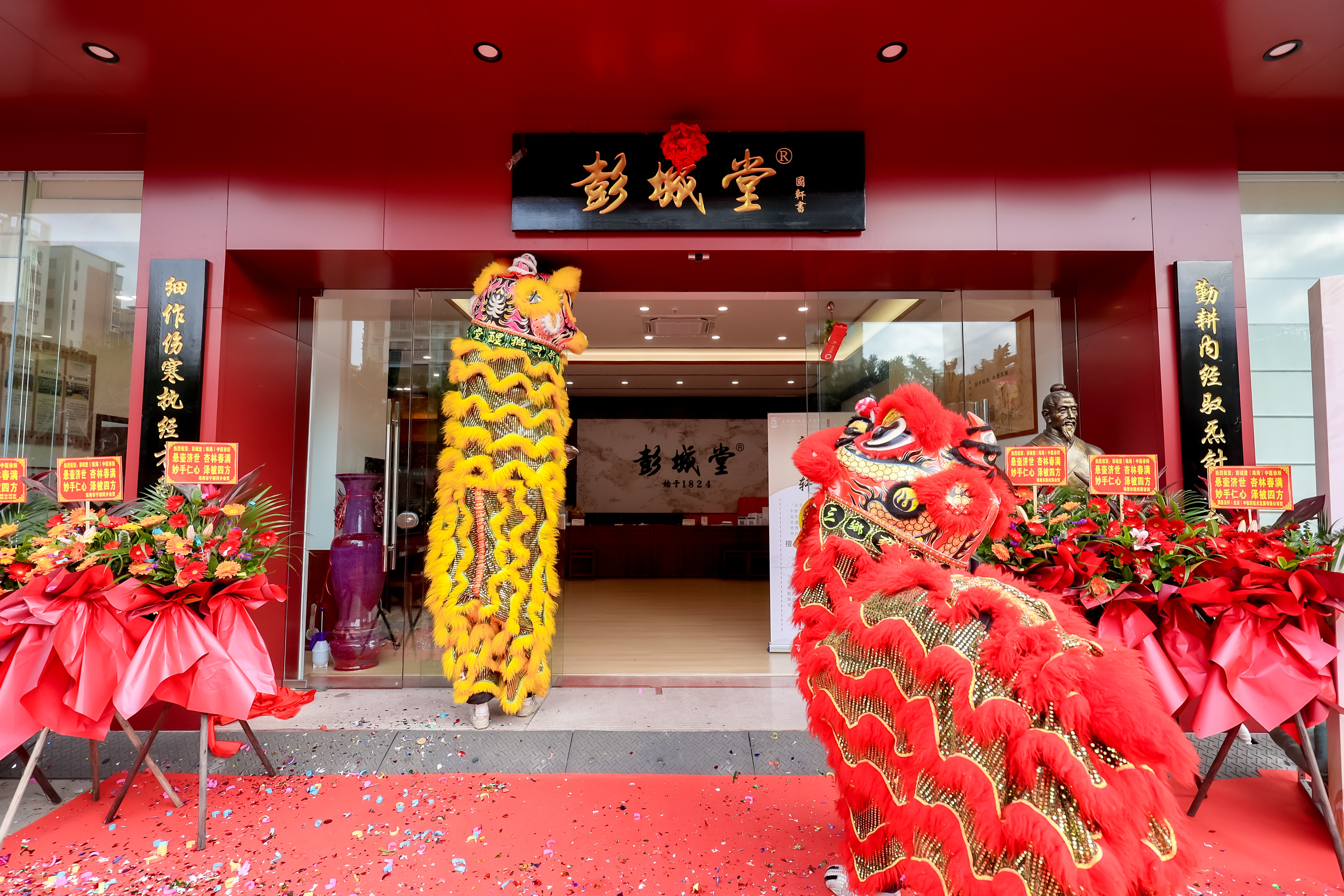 珠海彭城堂中医诊所